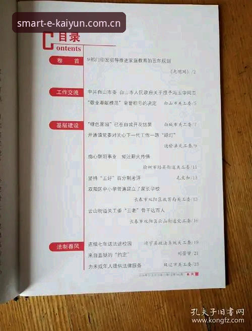 kaiyun体育官网最新版实用指南：从下载到畅玩的完整经验分享