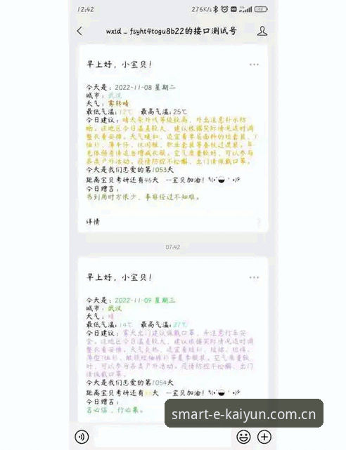 kaiyun体育app安装全教程：从零开始轻松上手安卓版下载与使用