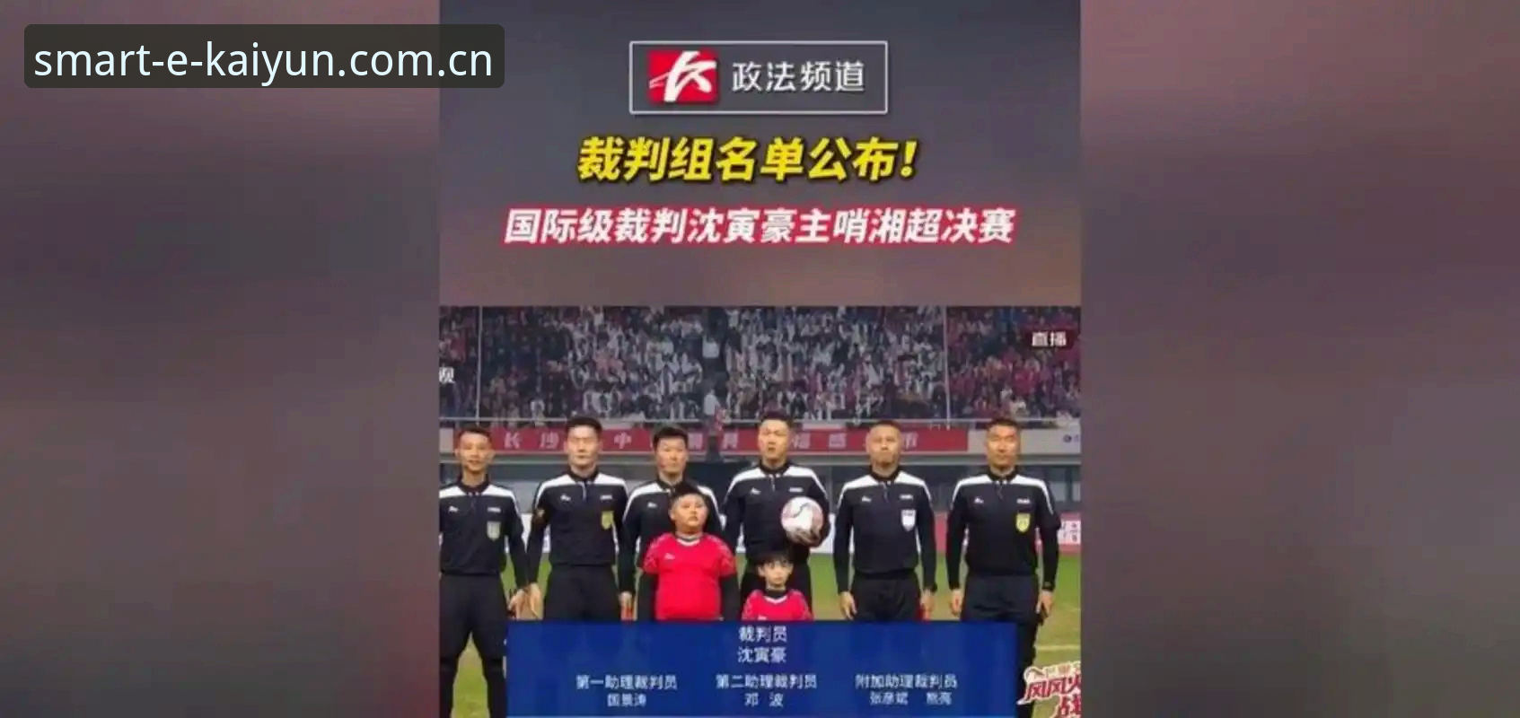 中国足协第三批禁足名单深度评测：65人受罚，足球反腐风暴再升级